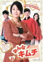 【バーゲンセール】【中古】DVD▼みんなキムチ 41(第121話〜第123話) 字幕のみ レンタル落ち