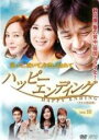 【バーゲンセール】【中古】DVD▼ハッピーエンディング テレビ放送版 10(第19話、第20話) レンタル落ち