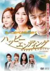【バーゲンセール】【中古】DVD▼ハッピーエンディング テレビ放送版 7(第13話、第14話) レンタル落ち