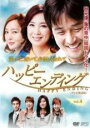 【バーゲンセール】【中古】DVD▼ハッピーエンディング テレビ放送版 4(第7話、第8話) レンタル落ち