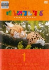 【バーゲンセール】【中古】DVD▼けものフレンズ 第1巻(第1話、第2話) レンタル落ち