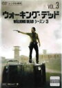 【バーゲンセール】【中古】DVD▼ウォーキング・デッド シーズン3 Vol.3(第5話、第6話) レンタル落ち