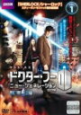 【中古】DVD▼ドクター・フー ニュー・ジェネレーション 1(第1話、第2話) レンタル落ち