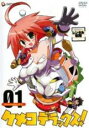 【中古】DVD▼ケメコデラックス! 1(第1話、第2話) レンタル落ち