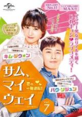 【バーゲンセール】【中古】DVD▼サム、マイウェイ 恋の一発逆転! 7(第13話、第14話) 字幕のみ レンタル落ち