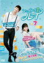 【バーゲンセール】【中古】DVD▼ショッピング王ルイ 7(第13話、第14話) 字幕のみ レンタル落ち
