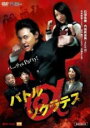 【バーゲンセール】【中古】DVD▼バトルアルファソクラテス レンタル落ち