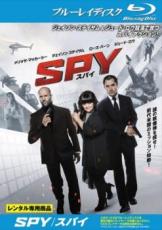 【バーゲンセール】【中古】Blu-ray▼SPY スパイ ブルーレイディスク レンタル落ち