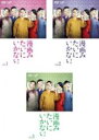 【バーゲンセール】全巻セット【中古】DVD▼漫画みたいにいかない。(3枚セット)第1話〜第10話 最終 レンタル落ち