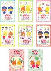 [무료 배송] [중고] DVD ▼ 최선을 다하겠습니다! 루루 로로 TINY TWIN BEARS (8 장 세트) 아와 아와 귀신, 어리석은 어리석은, 마이고의 루 루로, 귀여운 토우, 루루 로로의 귀신 타이지, 세카이에서 가장 좋은 케이크, 두 사람이 좋아. 총 8권