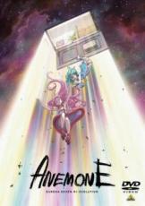 【中古】DVD▼ANEMONE 交響詩篇エウレカセブン ハイエボリューション レンタル落ち