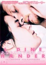 【バーゲンセール】【中古】DVD▼あなたの腕で抱きしめて 字幕のみ レンタル落ち