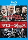【バーゲンセール】【中古】Blu-ray▼マローダーズ 襲撃者 ブルーレイディスク レンタル落ち