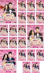 &nbsp;品　番&nbsp;GNBR5766SET20&nbsp;出　演&nbsp;ション・イールン／ディリラバ／チャン・ビンビン／シエラ・リー&nbsp;監　督&nbsp;チャオ・チェンヤン&nbsp;制作年、時間&nbsp;2016年&nbsp;1883分&nbsp;製作国&nbsp;中国&nbsp;メーカー等&nbsp;NBCユニバーサル・エンターテイメントジャパン&nbsp;ジャンル&nbsp;洋画／海外TV／中国ドラマ／コメディ／ラブストーリ&nbsp;&nbsp;【コメディ 爆笑 笑える 楽しい】&nbsp;カテゴリー&nbsp;DVDセット【コメディ 爆笑 笑える 楽しい】&nbsp;入荷日&nbsp;【2024-06-29】【あらすじ】美人で優等生だったリー・フイジェンは、落ちこぼれ女子になってしまい、アルバイトをしながら就職活動をする日々を送っていた。ある日、幼なじみで初恋相手だったバイ・ハオユーからメールが届く。12年ぶりの再会に心を躍らせるが、待ち合わせ場所に現れたハオユーは太っちょだった昔の姿から一変、完璧なイケメンになっていて…。レンタル落ちの中古品ですDVDケースなし（ジャケットと不織布ケース入りディスクのみ）での出荷となります。