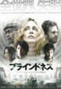 【バーゲンセール】【中古】DVD▼ブラインドネス レンタル落ち