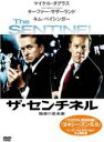 【バーゲンセール】【中古】DVD▼ザ・センチネル 陰謀の星条旗 レンタル落ち