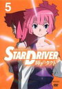 【バーゲンセール】【中古】DVD▼STAR DRIVER 輝きのタクト 5(第13話、第14話) レンタル落ち