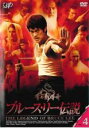 【中古】DVD▼ブルース・リー伝説 4(第7話、第8話) レンタル落ち