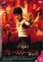 【中古】DVD▼ブルース・リー伝説 6(第11話、第12話) レンタル落ち