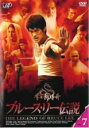 【中古】DVD▼ブルース・リー伝説 7(第13話、第14話) レンタル落ち