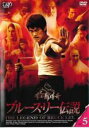 【中古】DVD▼ブルース・リー伝説 5(第9話、第10話) レンタル落ち