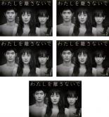 【おまけCL付】新品 浮図縁〜乱世に咲く真実の愛〜DVD-BOX2 / (6DVD) BWD-3344