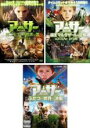 【中古】DVD▼アーサーとミニモイの不思議な国(3枚セット)魔王マルタザールの逆襲、ふたつの世界の決戦 レンタル落ち 全3巻