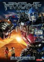 【バーゲンセール】【中古】DVD▼トランスフォーマー リベンジ レンタル落ち