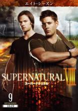 【バーゲンセール】【中古】DVD▼SUPERNATURAL スーパーナチュラル エイト シーズン8 Vol.9(第18話、第19話) レンタル落ち