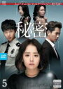 【バーゲンセール】【中古】DVD▼アチアラの秘密 5(第9話、第10話) 字幕のみ レンタル落ち