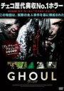 DVD▼GHOUL グール レンタル落ち