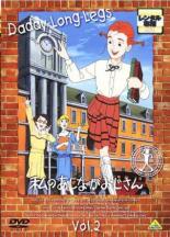 楽天市場】私 の あしながおじさん dvdの通販