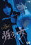 【中古】DVD▼殺る女▽レンタル落ち 1,999円