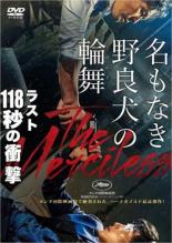 &nbsp;品　番&nbsp;TWDR3119&nbsp;出　演&nbsp;ソル・ギョング(ジェホ)／イム・シワン(ヒョンス)／キム・ヒウォン(ビョンガプ)／チョン・ヘジン(チョンチーム長)／イ・ギョンヨン(コ・ビョンチョル)／ホ・ジュノ(特別出演)&nbsp;監　督&nbsp;ビョン・ソンヒョン&nbsp;制作年、時間&nbsp;2017年&nbsp;120分&nbsp;製作国&nbsp;韓国&nbsp;メーカー等&nbsp;ツイン&nbsp;ジャンル&nbsp;洋画／アジア／韓国アクション／犯罪&nbsp;カテゴリー&nbsp;DVD&nbsp;入荷日&nbsp;【2026-05-17】【あらすじ】犯罪組織でナンバー1に成り上がる野望を持つジェホは、刑務所で野心的な青年ヒョンスと出会う。これまで一度も他人を信じたことはなかったジェホだが、ヒョンスによって窮地を救われて以降二人はお互いに信頼しあい、一緒に働くことを誓う。出所後、彼らはチームを組んで犯罪組織を乗っ取ろうとするが、次第にそれぞれの秘めた動機が見え始まる。信頼の下に潜む真実が姿を現すとき、二人は衝撃の結末へと向かっていく…！レンタル落ちの中古品です