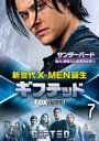 【バーゲンセール】【中古】DVD▼ギフテッド 新世代X-MEN誕生 7(第13話 最終) レンタル落ち