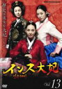 【バーゲンセール】【中古】DVD▼インス大妃 13(第25話、第26話) 字幕のみ レンタル落ち