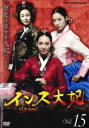 【バーゲンセール】【中古】DVD▼インス大妃 15(第29話、第30話) 字幕のみ レンタル落ち