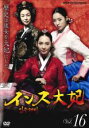 【バーゲンセール】【中古】DVD▼インス大妃 16(第31話、第32話) 字幕のみ レンタル落ち