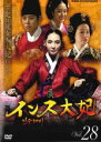 【バーゲンセール】【中古】DVD▼インス大妃 28(第55話、第56話) 字幕のみ レンタル落ち