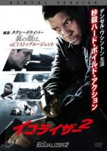 DVD▼イコライザー2 レンタル落ち