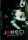 【バーゲンセール】【中古】DVD▼新REC レック デッド・ビギニング レンタル落ち