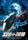 【バーゲンセール】【中古】DVD▼エアポート2018 字幕のみ レンタル落ち