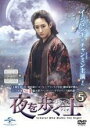 【中古】DVD▼夜を歩く士 ソンビ 5(第9話、第10話) 字幕のみ レンタル落ち