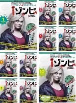全巻セット【中古】DVD▼iゾンビ セカンド・シーズン(10枚セット)第1話〜第19話 最終 レンタル落ち