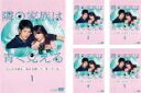 【バーゲンセール】全巻セット【中古】DVD▼隣の家族は青く見える(5枚セット)第1話〜第10話 最終 レンタル落ち