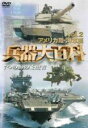 【バーゲンセール】【中古】DVD▼兵器大百科 2 アメリカ海軍編