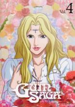 4 中古 DVD▼グイン・サーガ 第9話〜第11話 ▽レンタル落ち