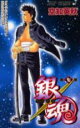 中古 Comic▼銀魂 7 どうでもいいことに限ってなかなか忘れない レンタル落ち