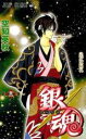 中古 Comic▼銀魂 12 急がば回れ レンタル落ち