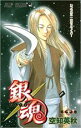 中古 Comic▼銀魂 22 いつも心に一本のドライバー レンタル落ち